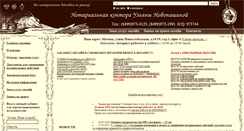 Desktop Screenshot of novopashina.ru