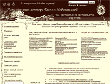 Tablet Screenshot of novopashina.ru